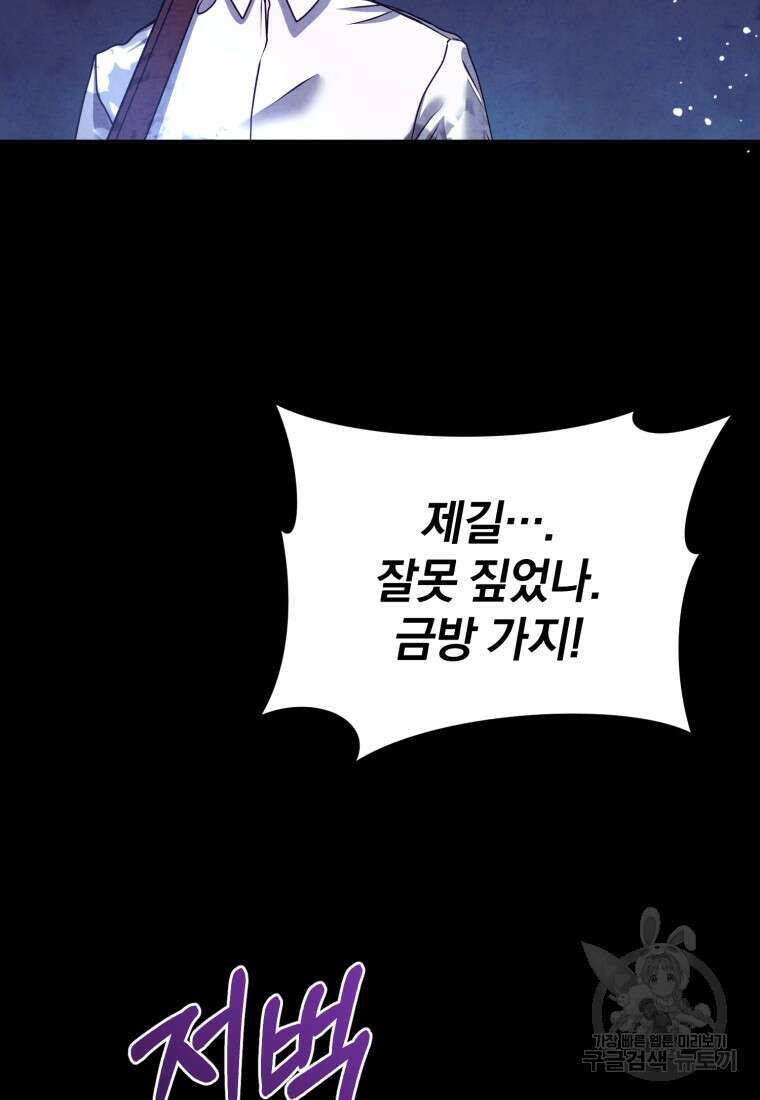 은행의 공녀님 25화 11
