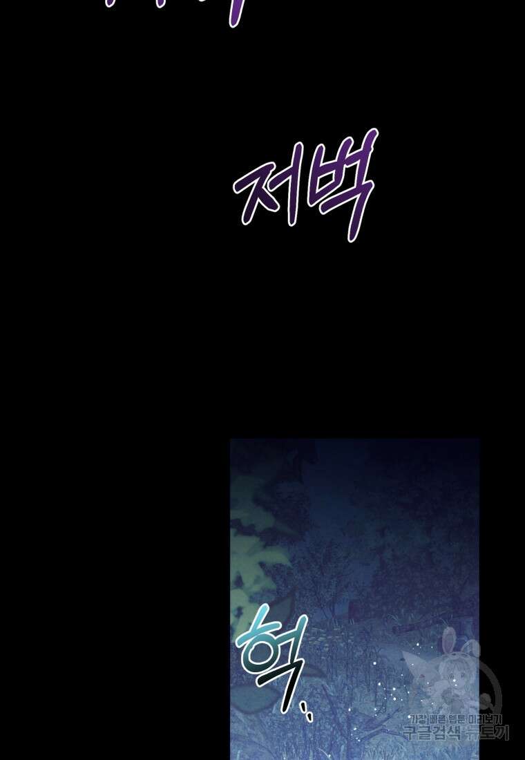 은행의 공녀님 25화 12