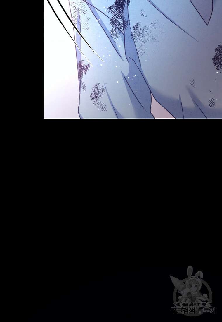 은행의 공녀님 25화 14
