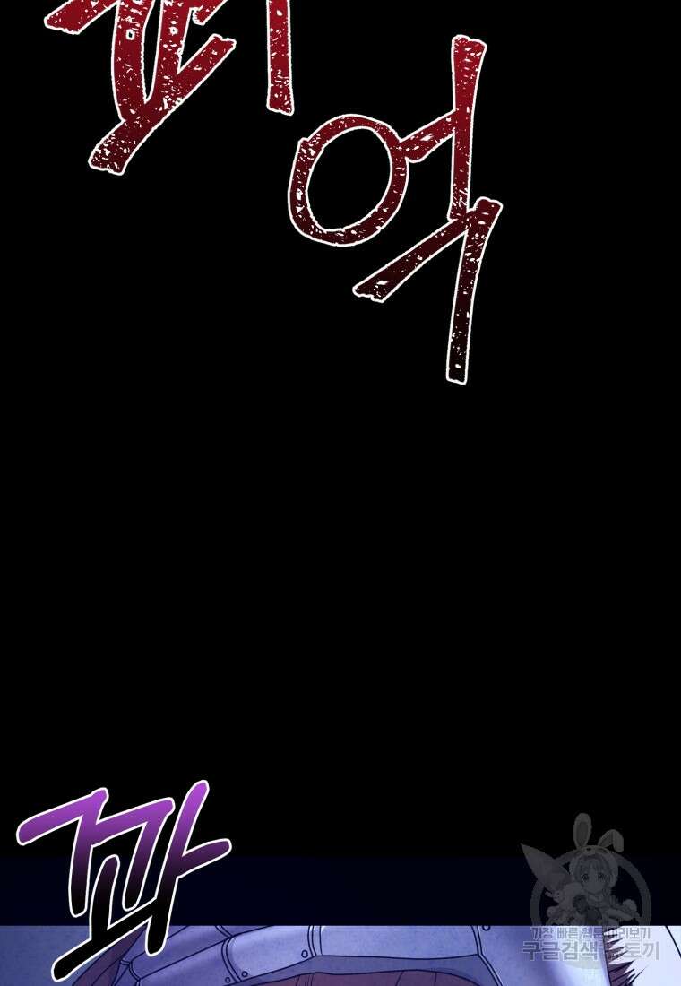 은행의 공녀님 25화 20