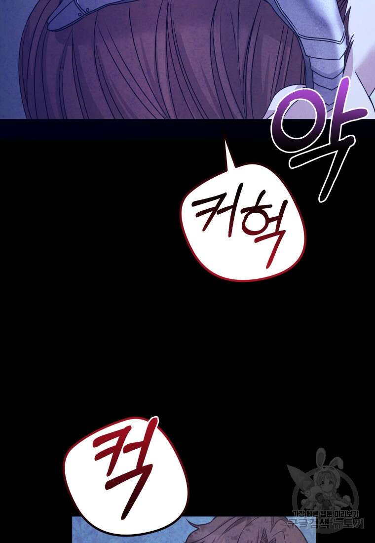 은행의 공녀님 25화 21