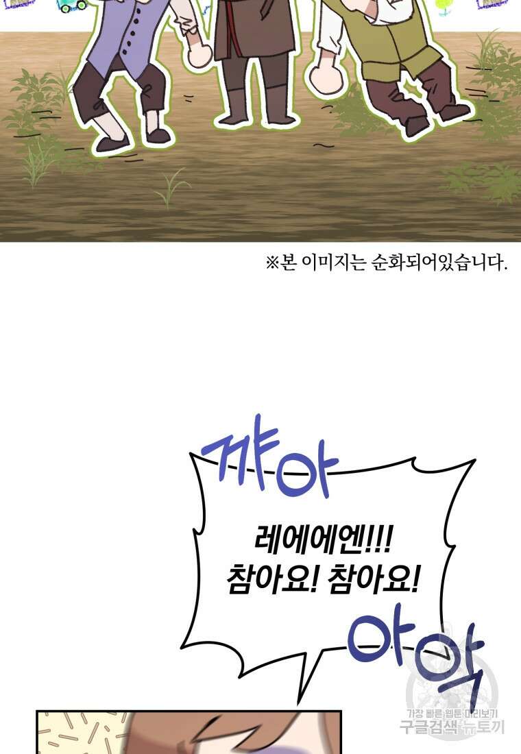 은행의 공녀님 25화 64