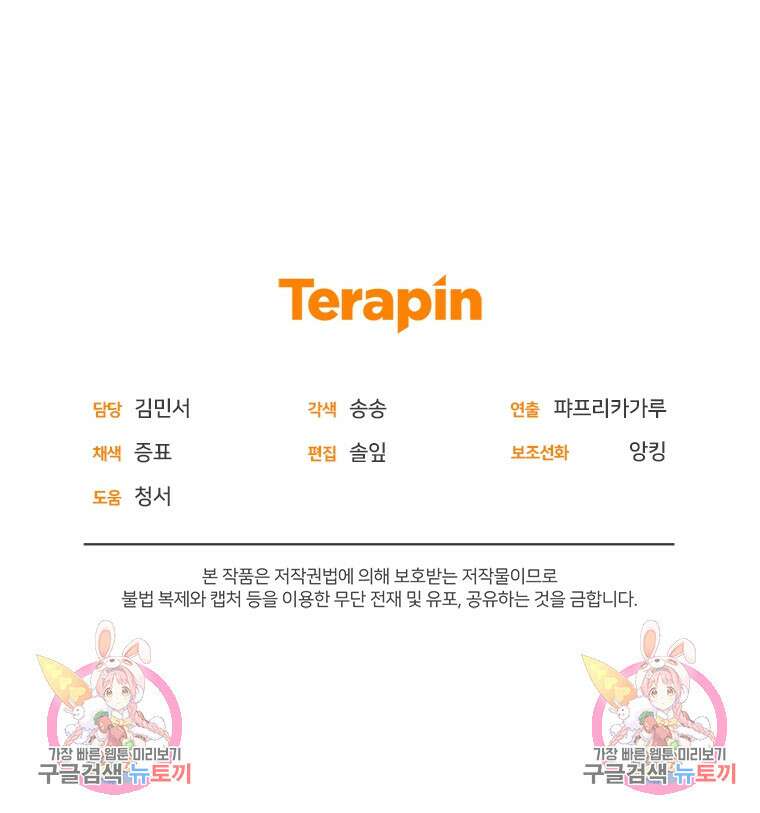 은행의 공녀님 25화 99