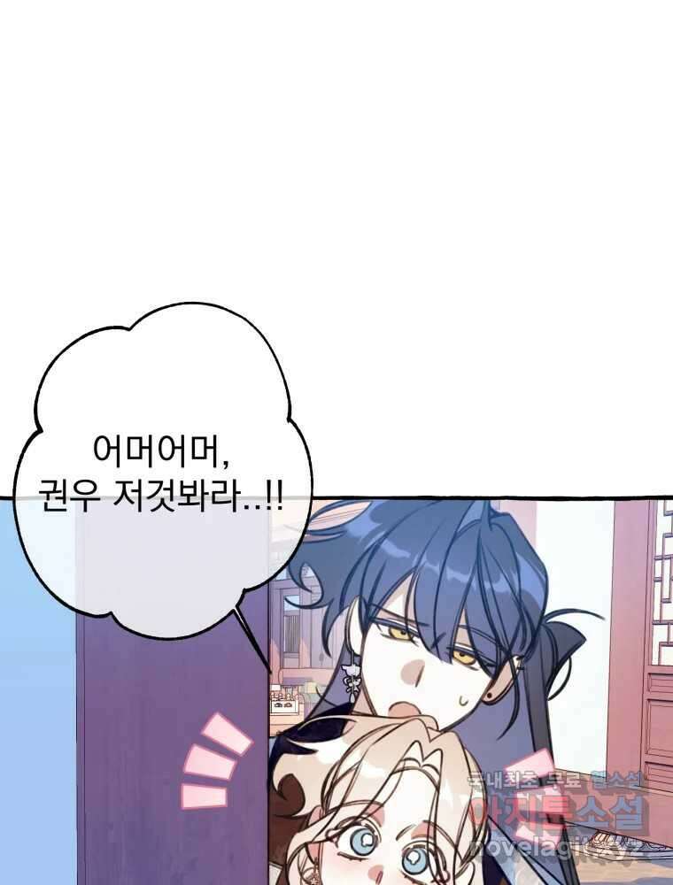 이계막차 53화 1