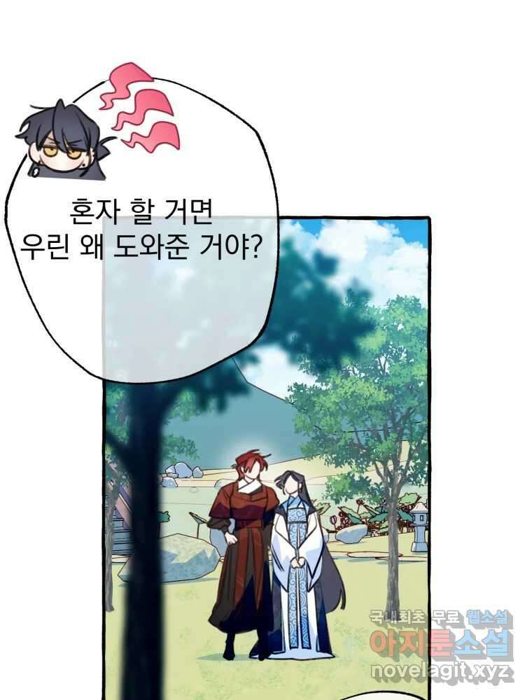 이계막차 53화 3