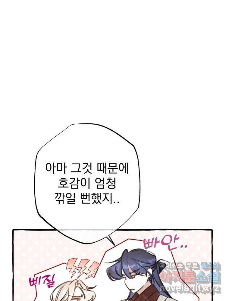 이계막차 53화 6