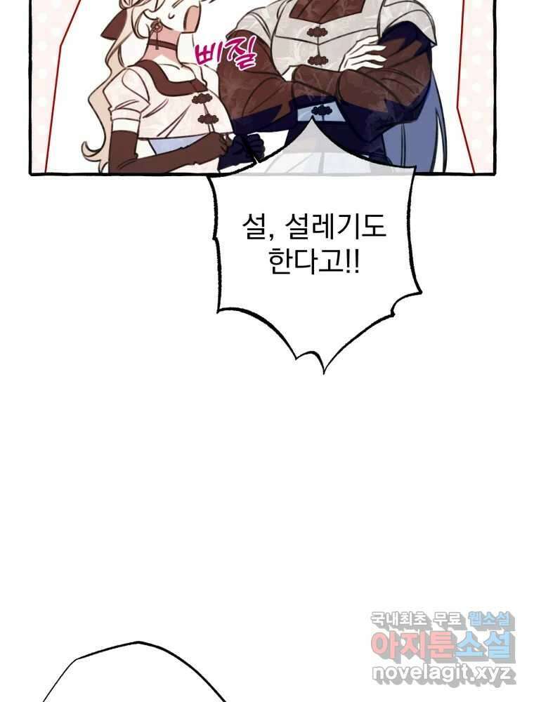 이계막차 53화 7