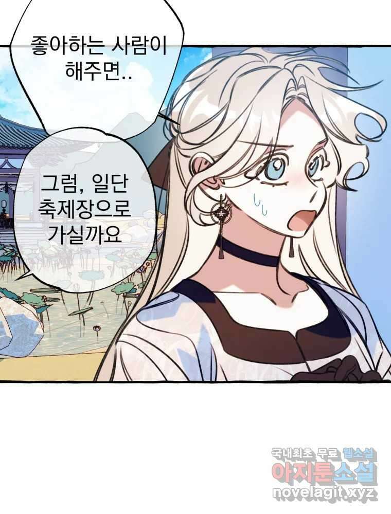 이계막차 53화 8