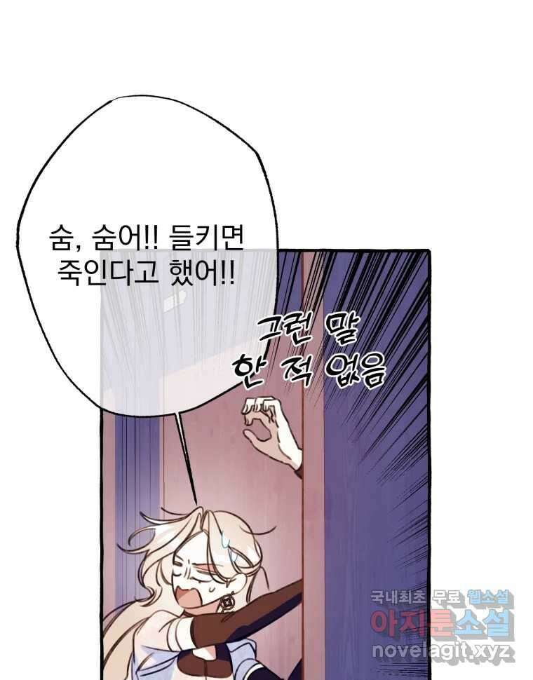 이계막차 53화 9