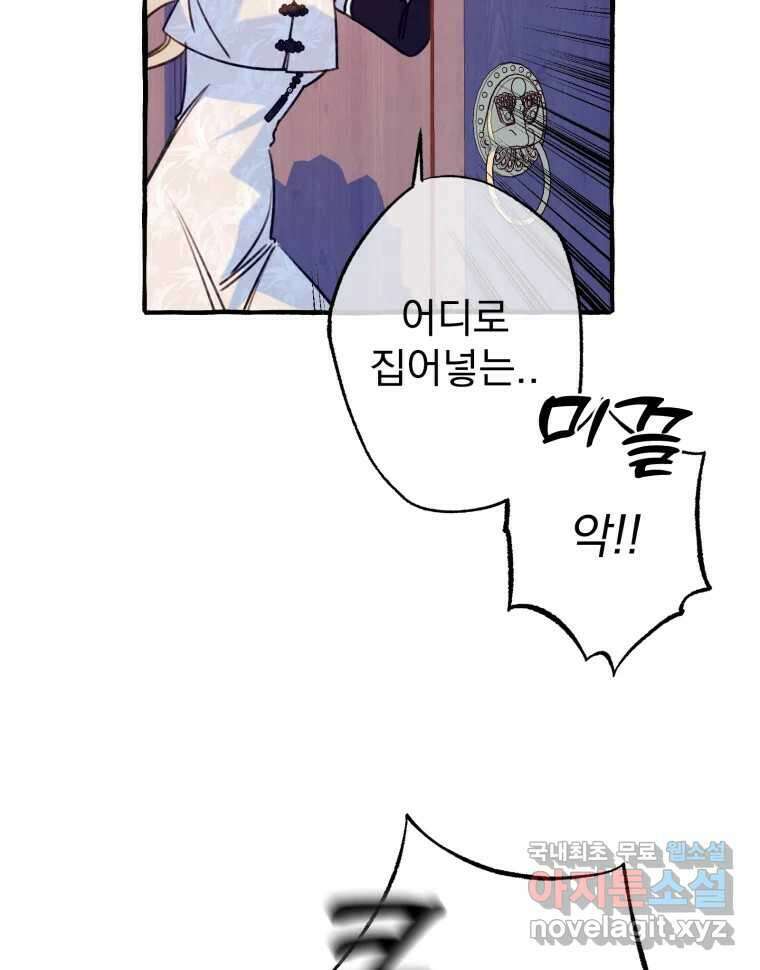 이계막차 53화 10