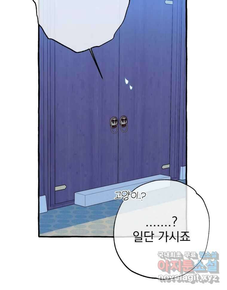 이계막차 53화 13
