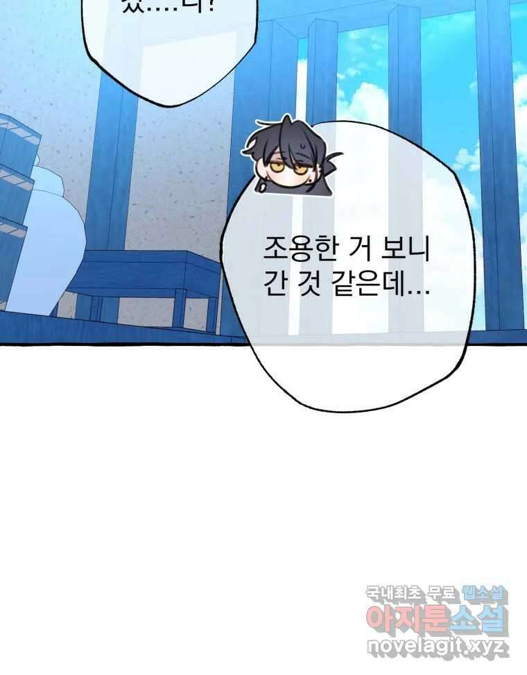 이계막차 53화 15