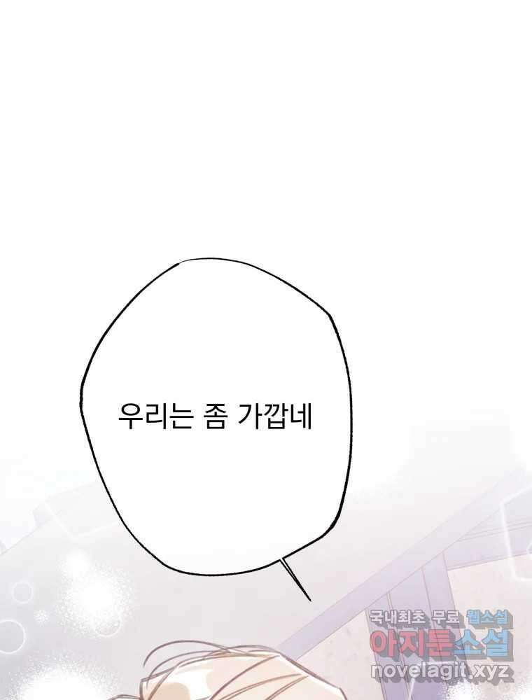이계막차 53화 16