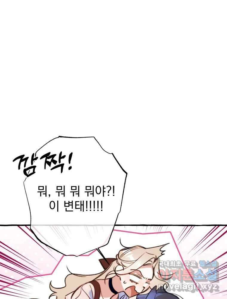 이계막차 53화 19