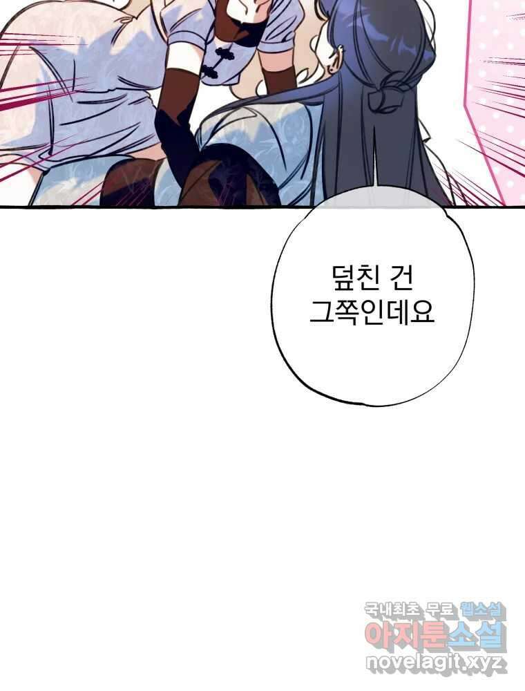 이계막차 53화 20