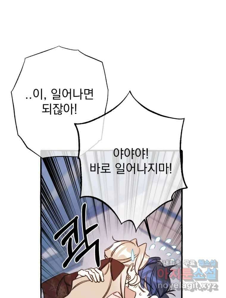 이계막차 53화 21