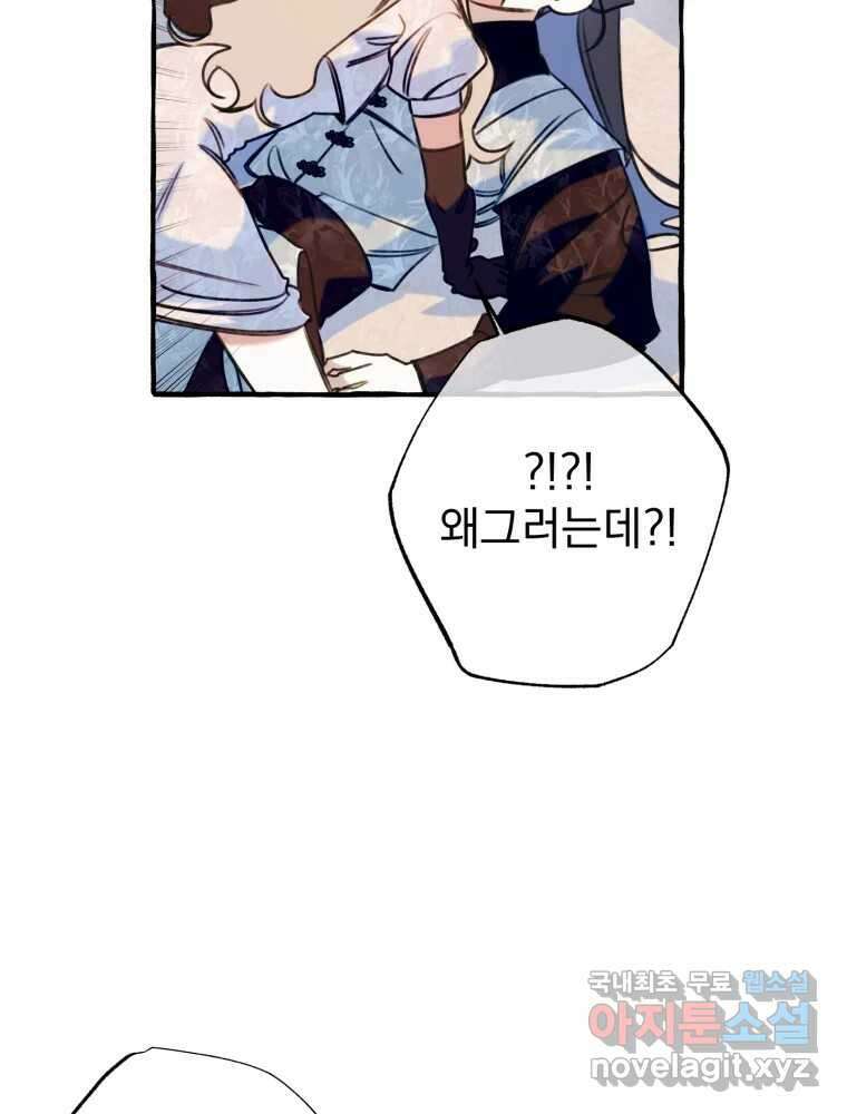 이계막차 53화 22