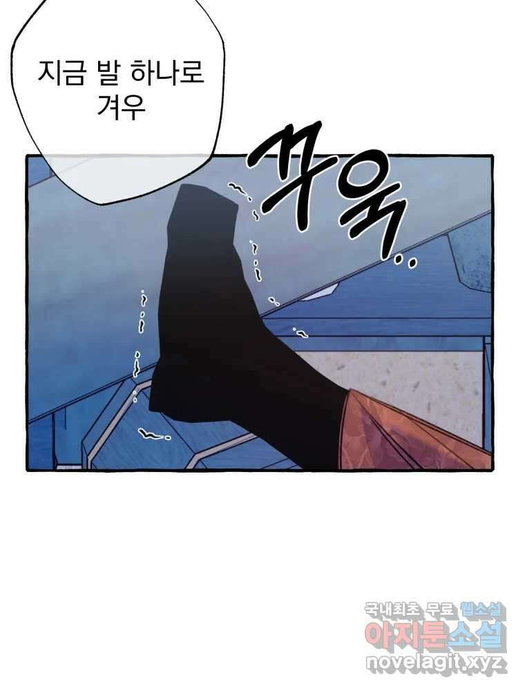 이계막차 53화 23
