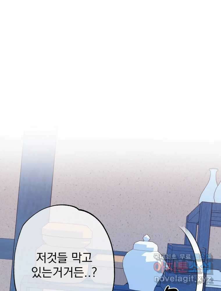 이계막차 53화 24