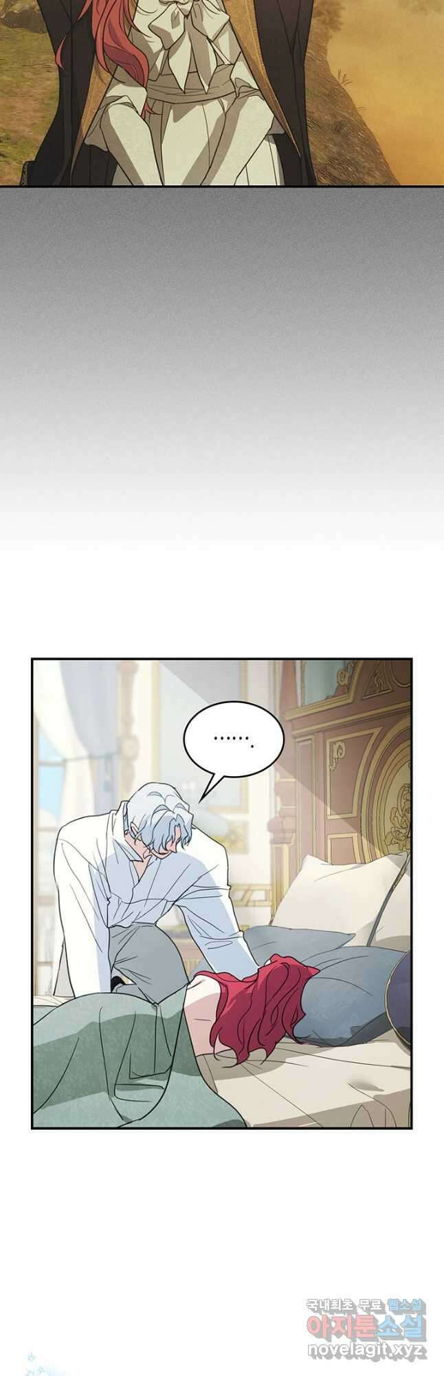 그녀와 야수 115화 4