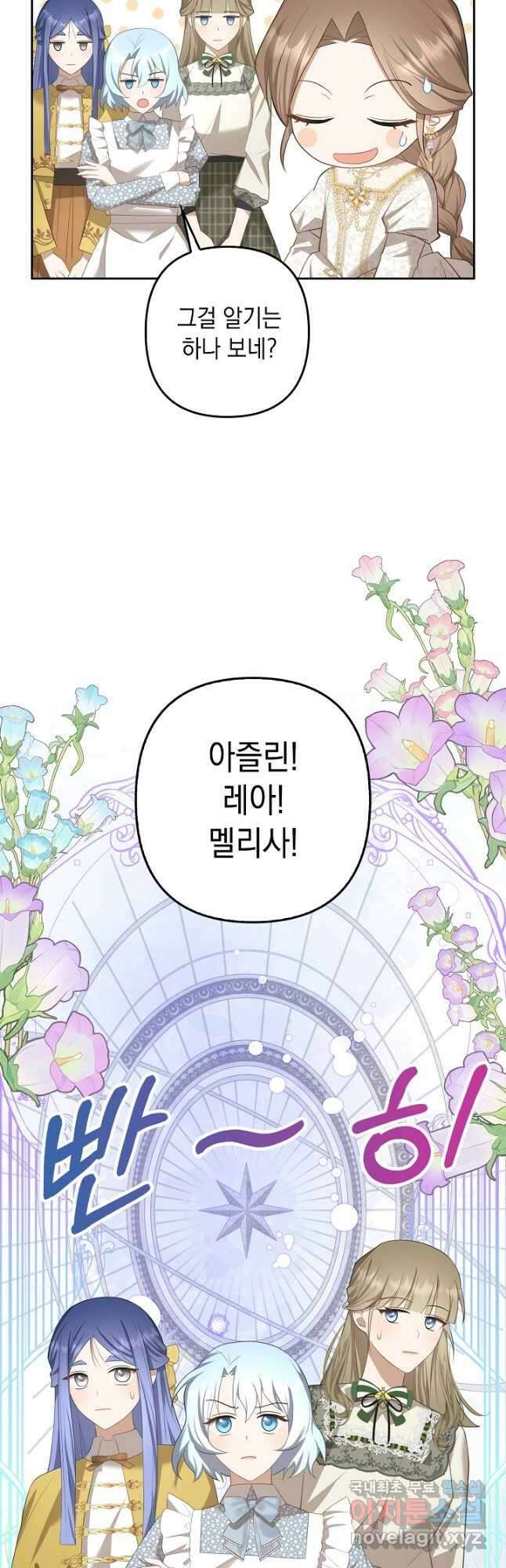 사기꾼이지만 괜찮아 31화 5