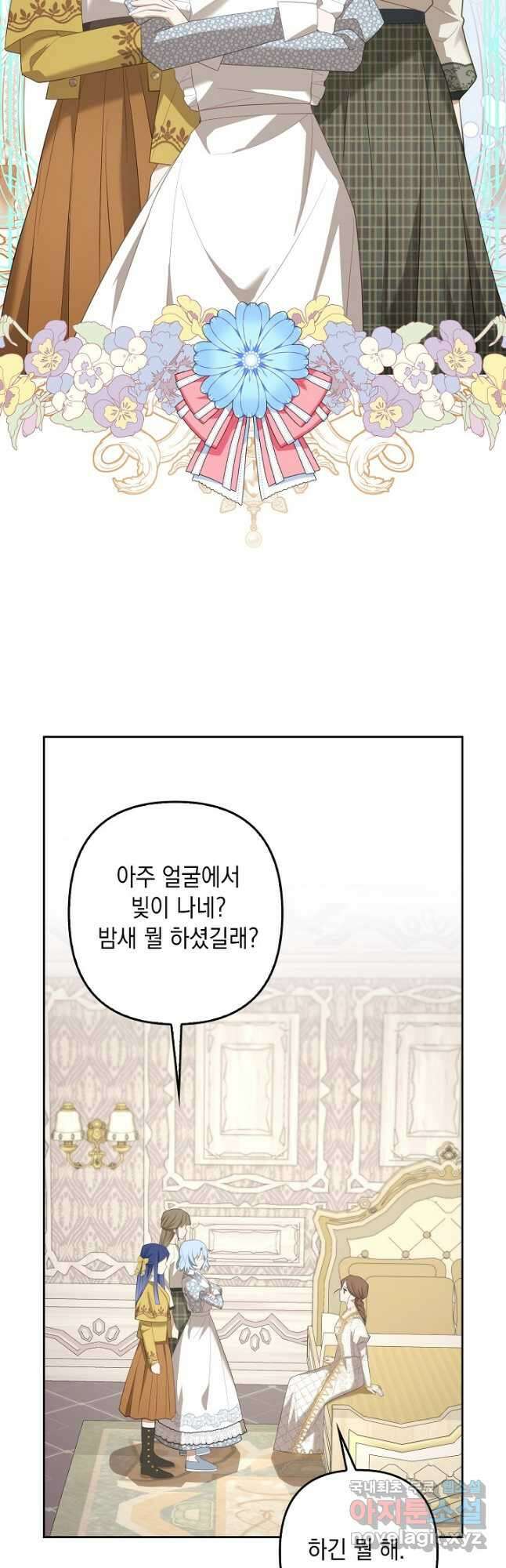 사기꾼이지만 괜찮아 31화 6