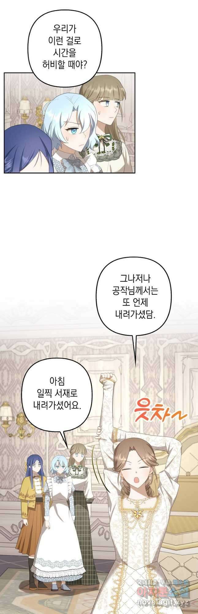 사기꾼이지만 괜찮아 31화 9