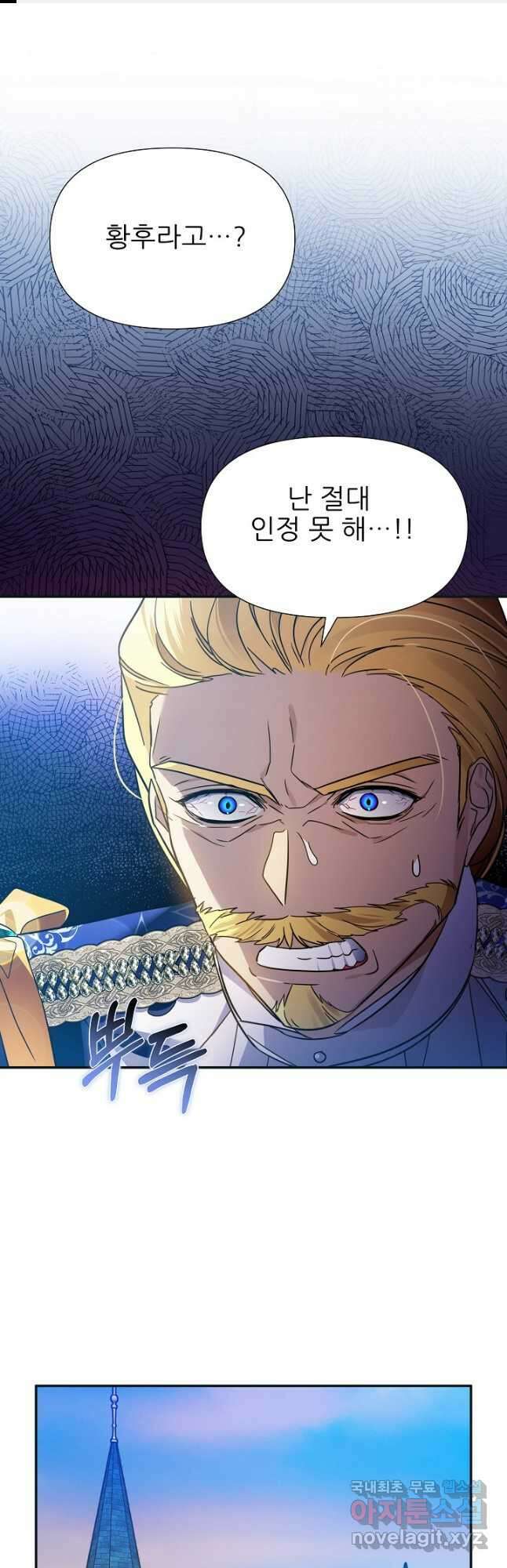 처음부터 여기 있었는데요 80화 1