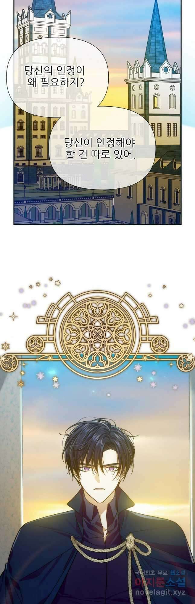처음부터 여기 있었는데요 80화 2