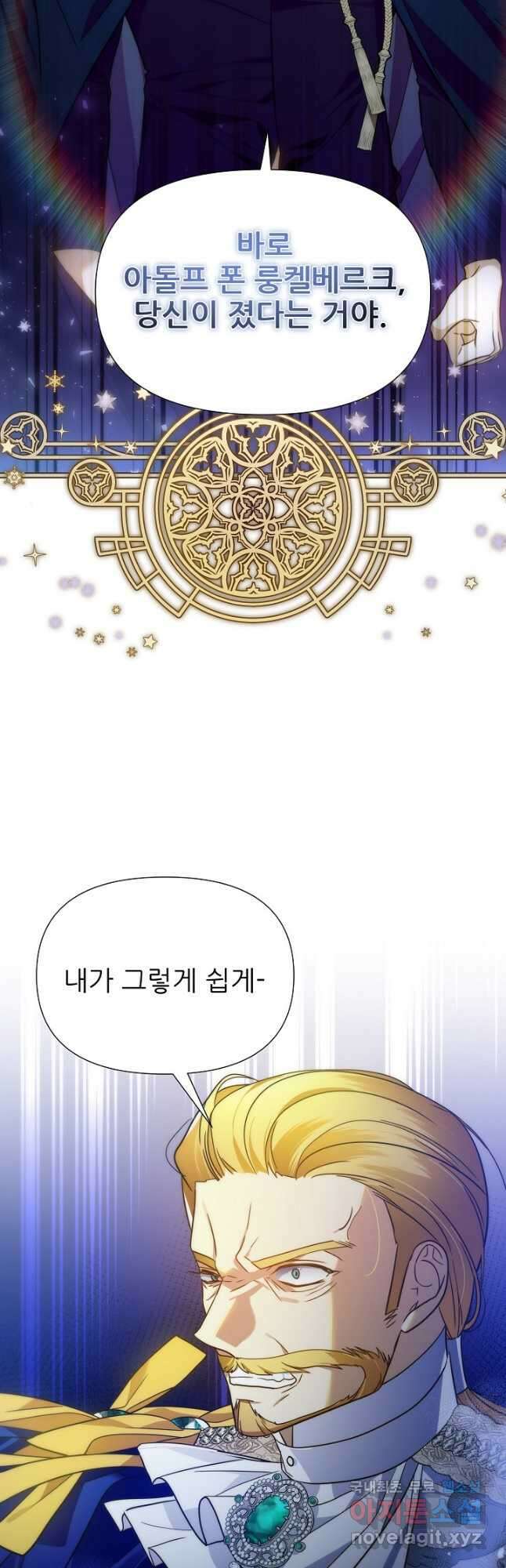 처음부터 여기 있었는데요 80화 3