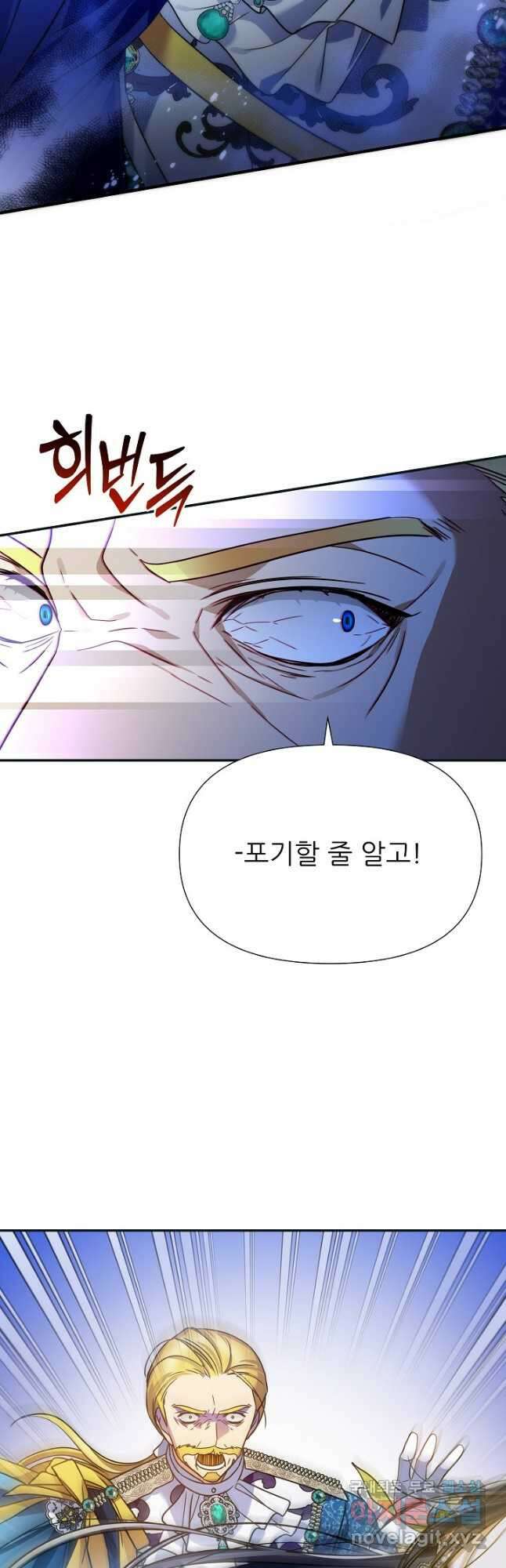 처음부터 여기 있었는데요 80화 4
