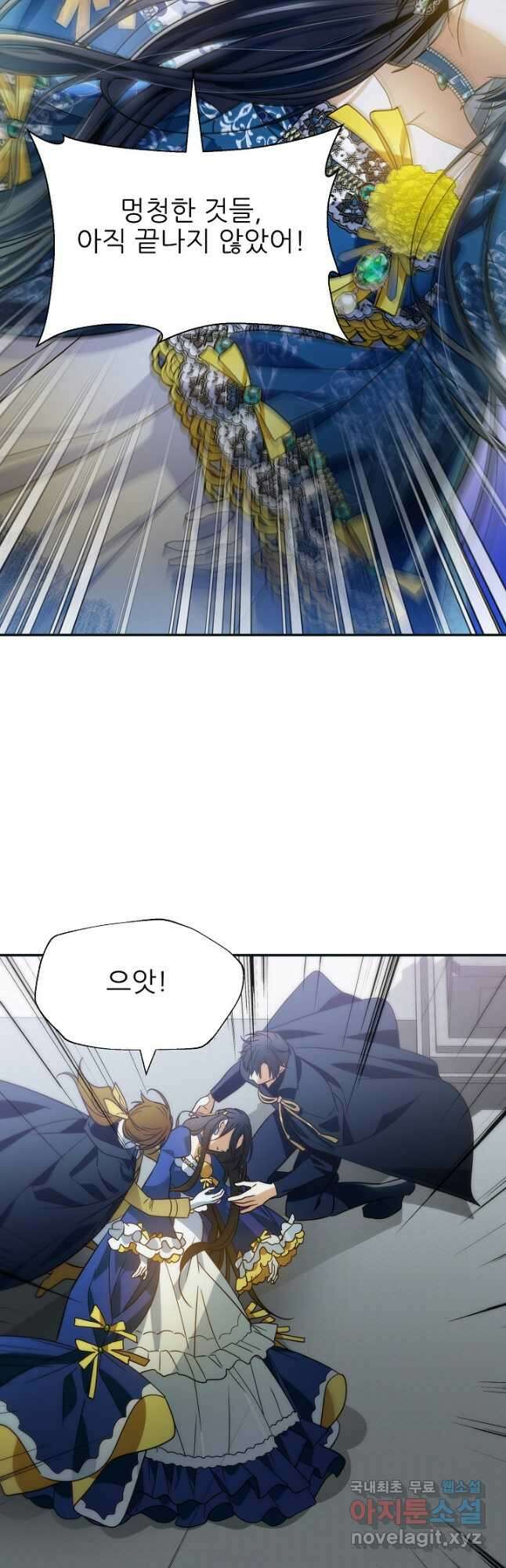 처음부터 여기 있었는데요 80화 5