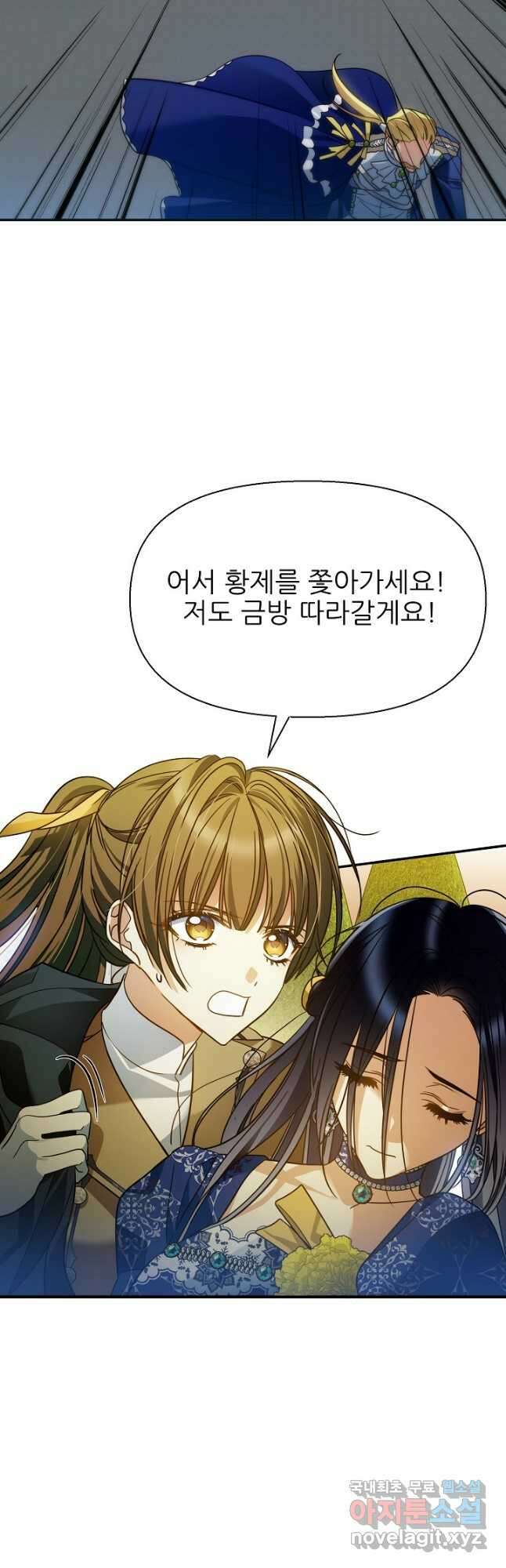 처음부터 여기 있었는데요 80화 6