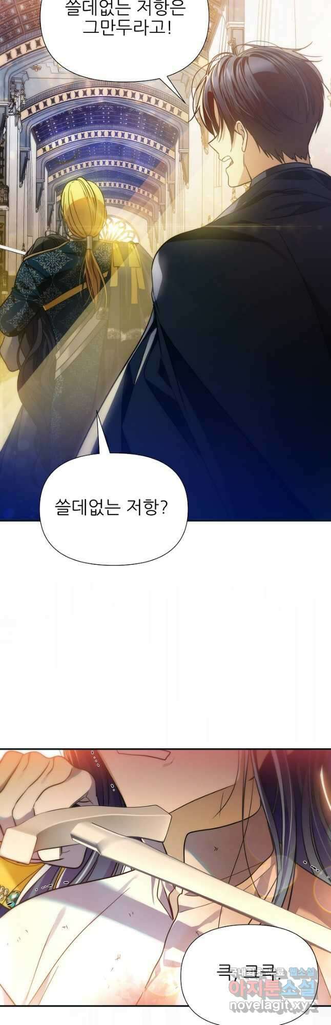 처음부터 여기 있었는데요 80화 10