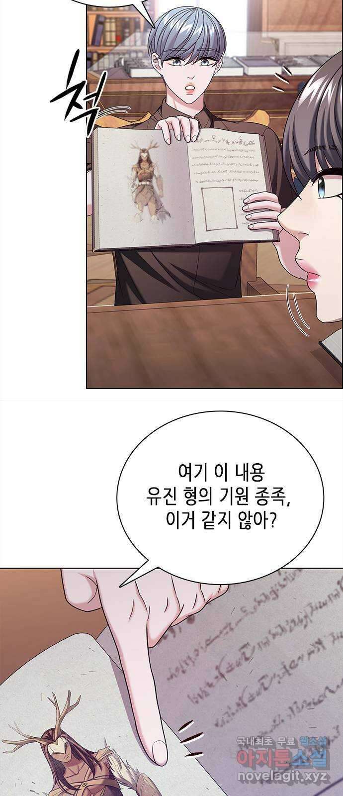 별을 쫓는 소년들 43화 3