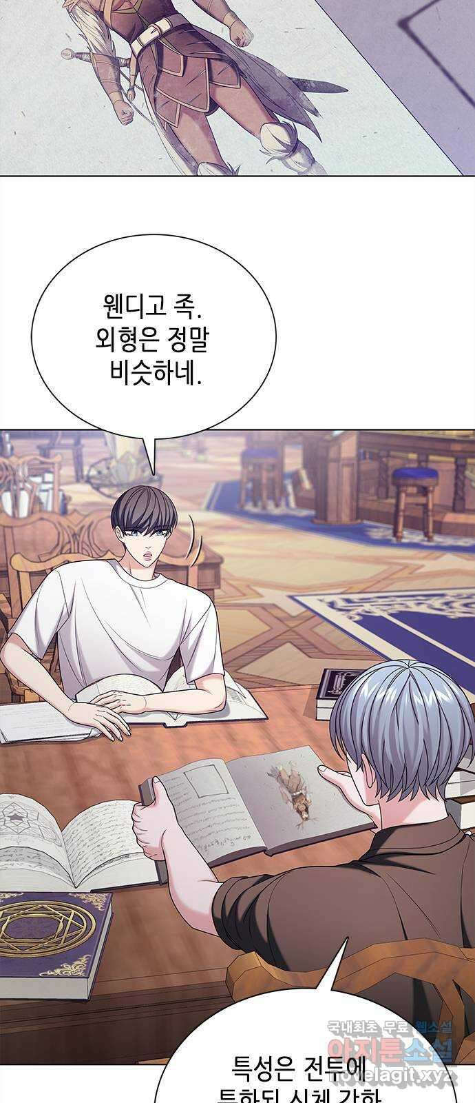 별을 쫓는 소년들 43화 4