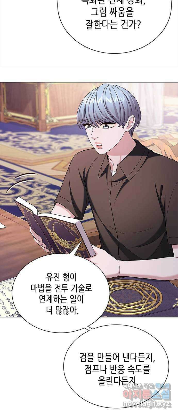 별을 쫓는 소년들 43화 5