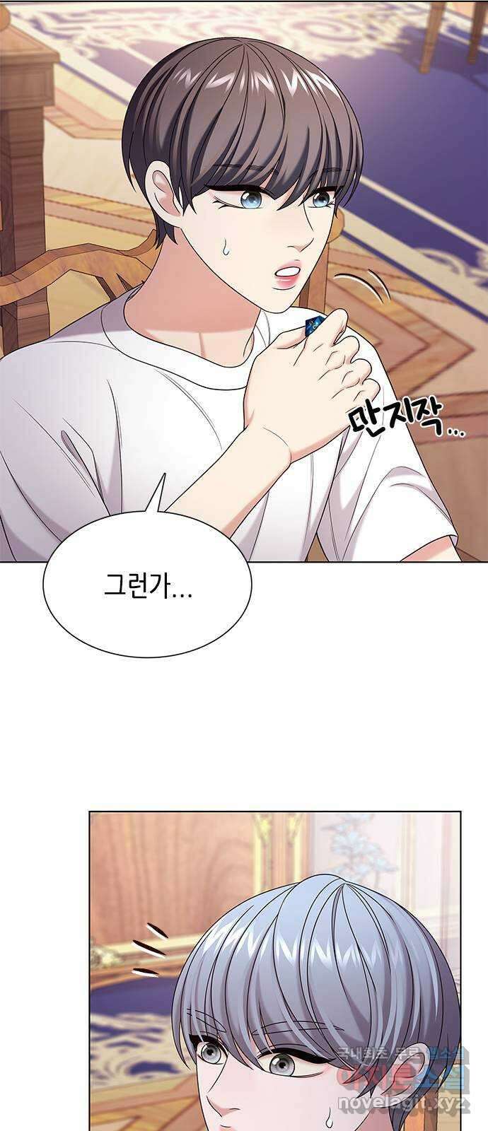 별을 쫓는 소년들 43화 6