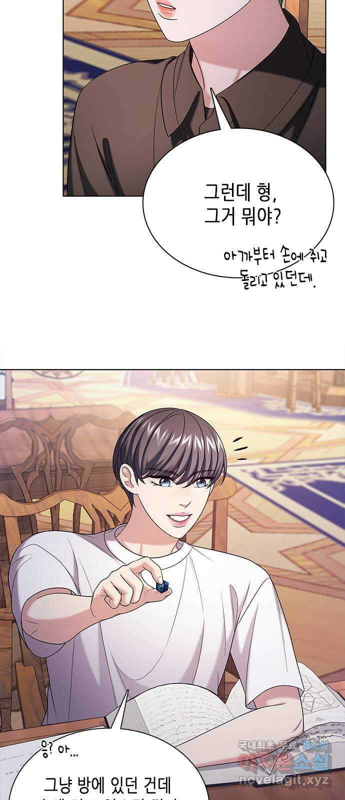 별을 쫓는 소년들 43화 7