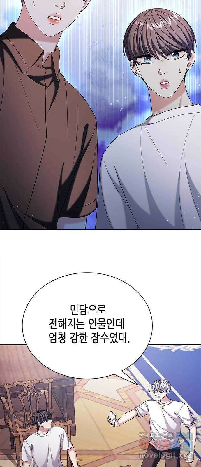 별을 쫓는 소년들 43화 11
