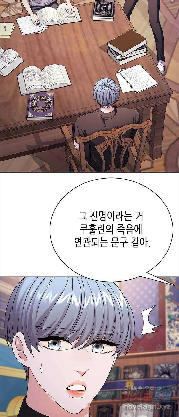별을 쫓는 소년들 43화 12