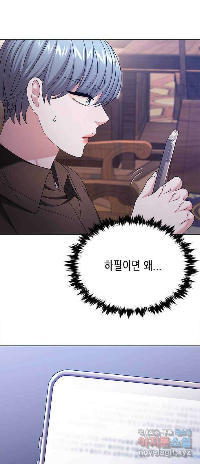 별을 쫓는 소년들 43화 14