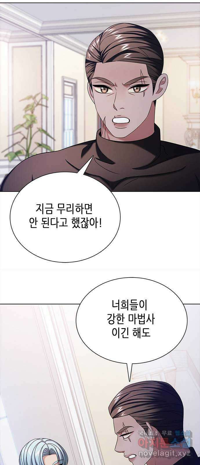 별을 쫓는 소년들 43화 22