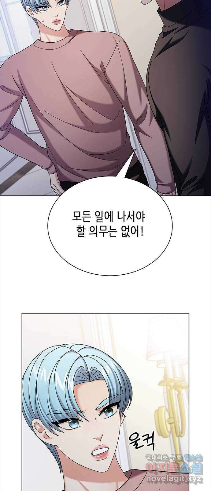 별을 쫓는 소년들 43화 23