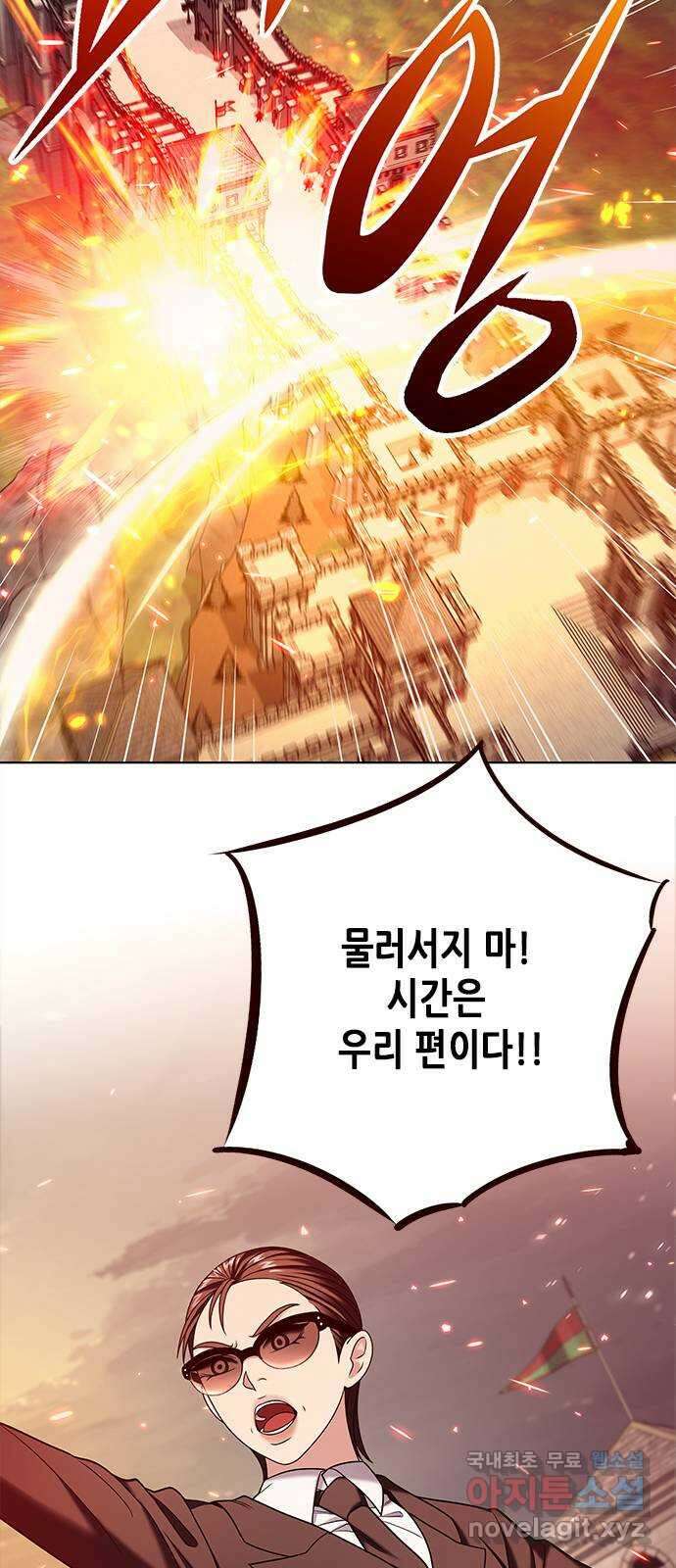 별을 쫓는 소년들 43화 33