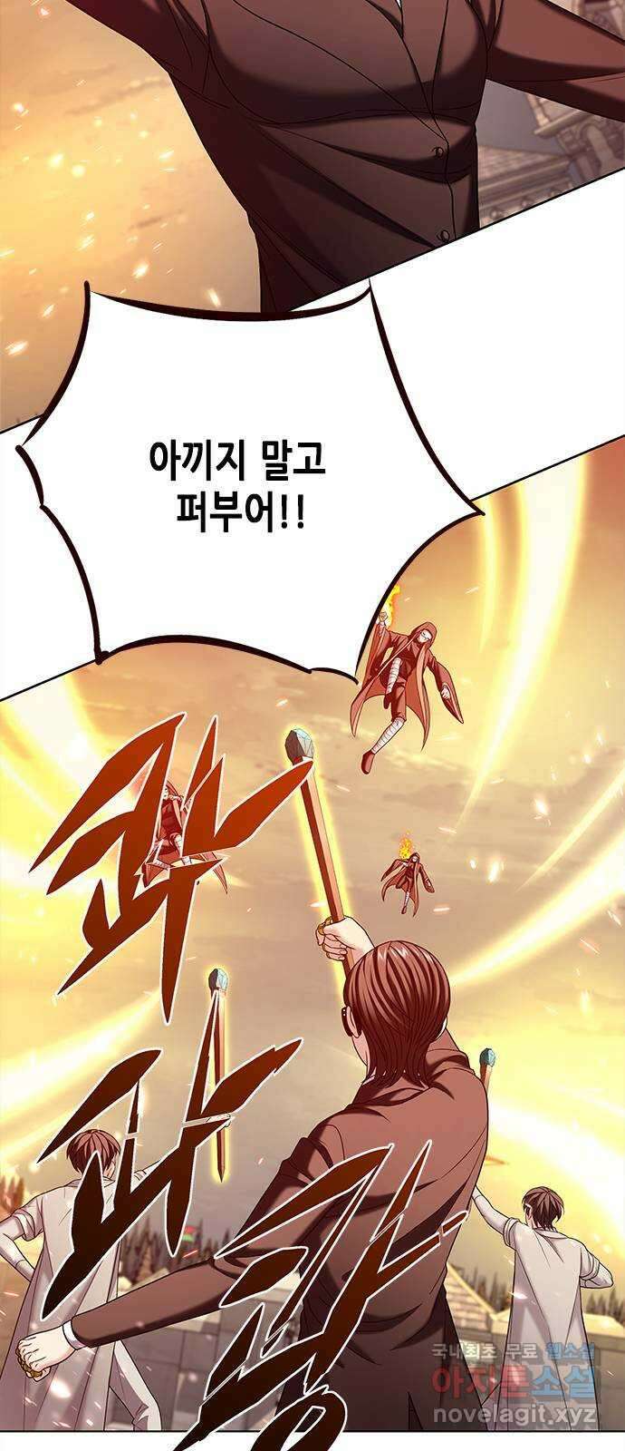 별을 쫓는 소년들 43화 34