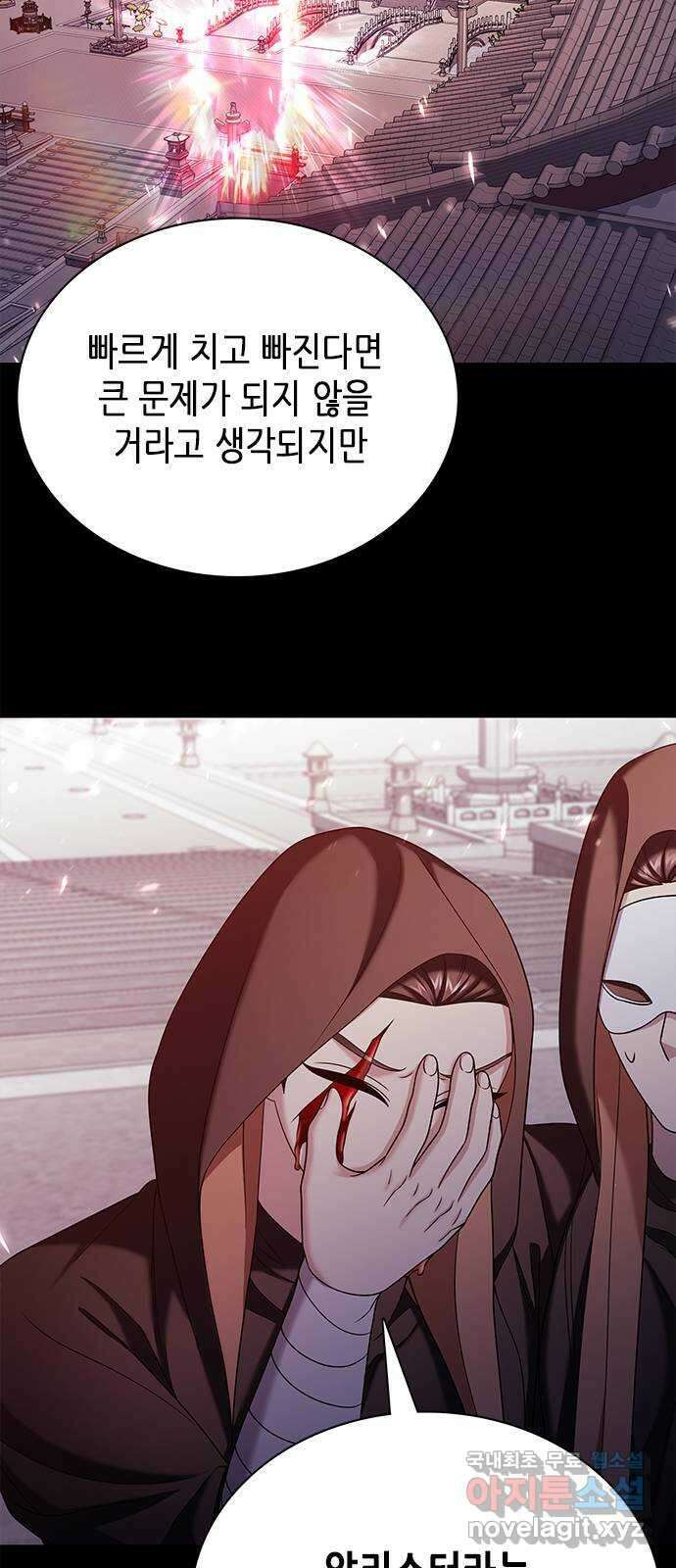 별을 쫓는 소년들 43화 37