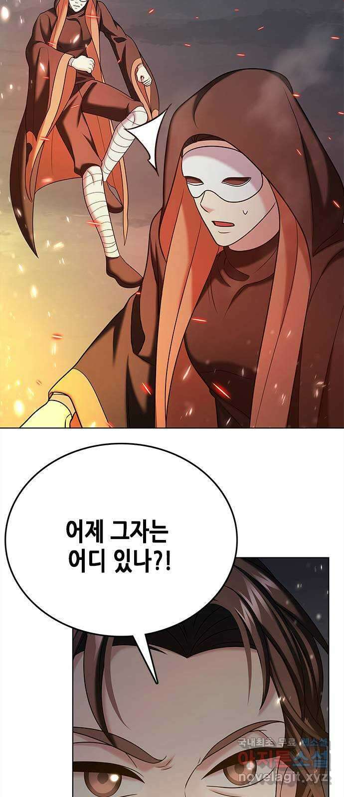 별을 쫓는 소년들 43화 45