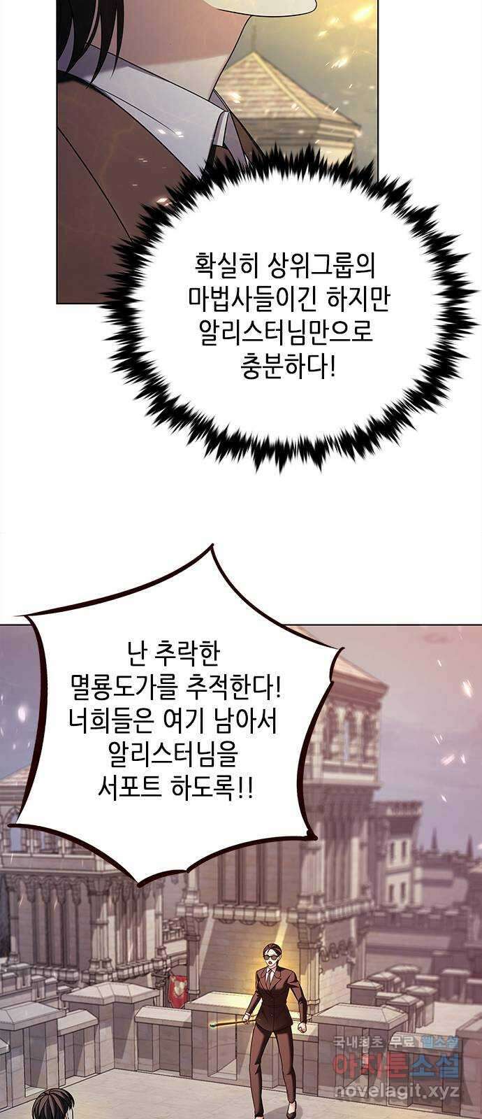 별을 쫓는 소년들 43화 51