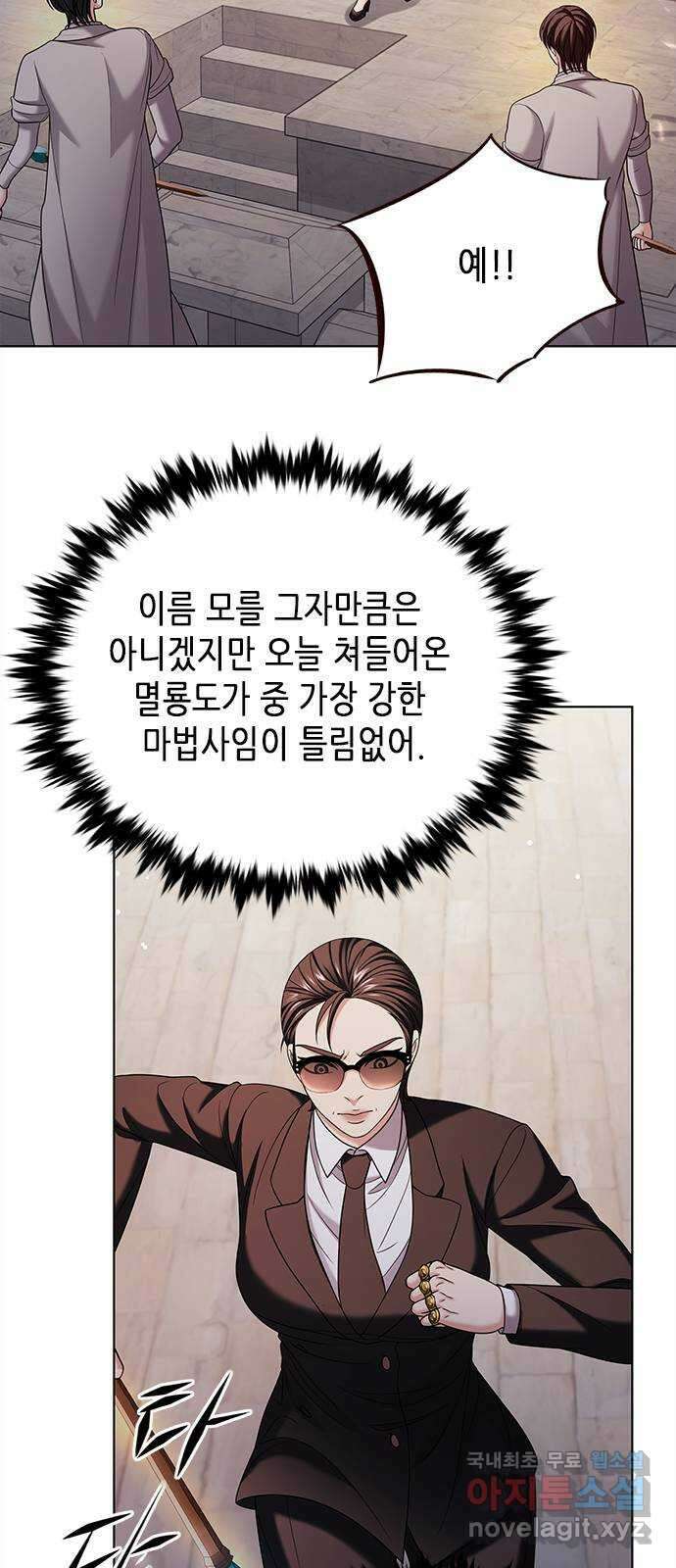 별을 쫓는 소년들 43화 52